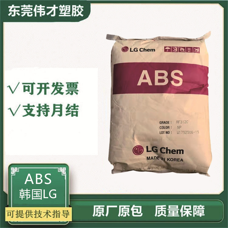 ABS 韓國(guó)LG TR-557I